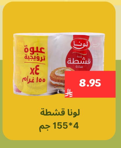 LUNA available at Mahasen Central Markets in KSA, Saudi Arabia, Saudi - Al Hasa