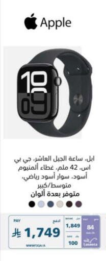 APPLE available at eXtra in KSA, Saudi Arabia, Saudi - Bishah