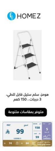 available at إكسترا in مملكة العربية السعودية, السعودية, سعودية - عنيزة
