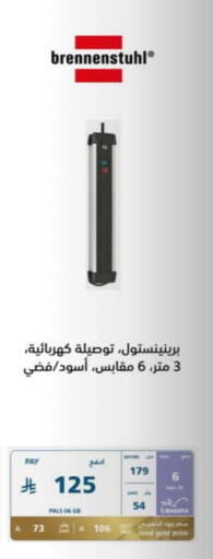 Lighting in eXtra, Saudi Arabia Offers - Saudi Arabia available at eXtra in KSA, Saudi Arabia, Saudi - Buraidah