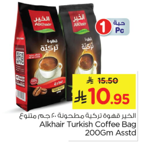 Coffee available at Nesto in KSA, Saudi Arabia, Saudi - Al Hasa