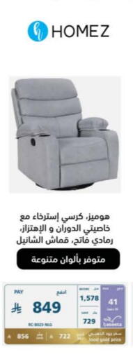 أثاث المنزل in إكسترا, المملكة العربية السعودية Offers - المملكة العربية السعودية available at إكسترا in مملكة العربية السعودية, السعودية, سعودية - جازان