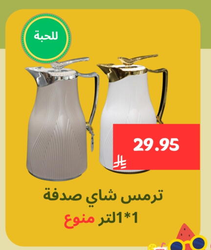 Dining & Serving in Mahasen Central Markets, Saudi Arabia Offers - Saudi Arabia available at Mahasen Central Markets in KSA, Saudi Arabia, Saudi - Al Hasa