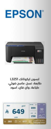 Inkjet available at eXtra in KSA, Saudi Arabia, Saudi - Tabuk