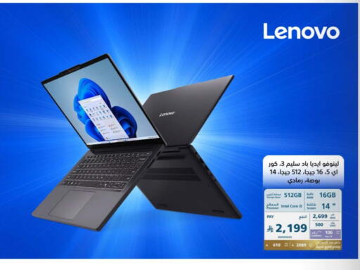 كمبيوتر ولابتوب in إكسترا, المملكة العربية السعودية Offers - المملكة العربية السعودية لينوفو لابتوب available at إكسترا in مملكة العربية السعودية, السعودية, سعودية - حفر الباطن