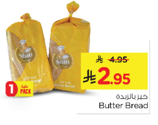available at Nesto in KSA, Saudi Arabia, Saudi - Jubail