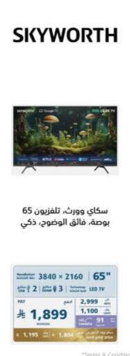 SKYWORTH Smart TV available at eXtra in KSA, Saudi Arabia, Saudi - Dammam