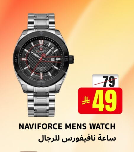 ساعة in ايزي وولد, المملكة العربية السعودية Offers - المملكة العربية السعودية available at ايزي وولد in مملكة العربية السعودية, السعودية, سعودية - الطائف
