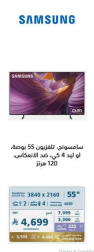 تلفزيون in إكسترا, المملكة العربية السعودية Offers - المملكة العربية السعودية سامسونج تلفاز OLED available at إكسترا in مملكة العربية السعودية, السعودية, سعودية - عنيزة
