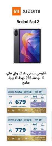 الأجهزة اللوحية in إكسترا, المملكة العربية السعودية Offers - المملكة العربية السعودية لافا available at إكسترا in مملكة العربية السعودية, السعودية, سعودية - حفر الباطن