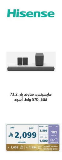 HISENSE available at eXtra in KSA, Saudi Arabia, Saudi - Al Bahah