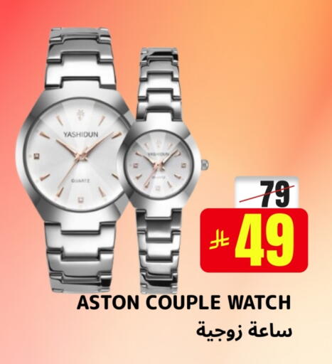 ساعة in ايزي وولد, المملكة العربية السعودية Offers - المملكة العربية السعودية available at ايزي وولد in مملكة العربية السعودية, السعودية, سعودية - الطائف