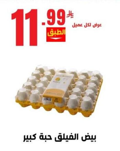available at Bin Afif Bazaar in KSA, Saudi Arabia, Saudi - Dammam
