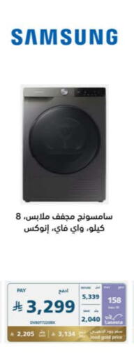 SAMSUNG Washing Machine available at eXtra in KSA, Saudi Arabia, Saudi - Buraidah