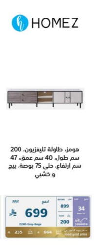 أثاث المنزل in إكسترا, المملكة العربية السعودية Offers - المملكة العربية السعودية available at إكسترا in مملكة العربية السعودية, السعودية, سعودية - جازان