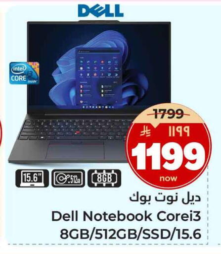 DELL Laptop available at Hyper Al Wafa in KSA, Saudi Arabia, Saudi - Ta'if
