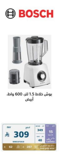 BOSCH Mixer / Grinder available at eXtra in KSA, Saudi Arabia, Saudi - Sakaka