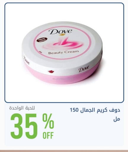 DOVE Face Cream available at Ghaya pharmacy in KSA, Saudi Arabia, Saudi - Yanbu