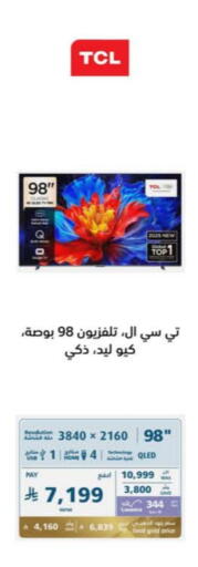TCL QLED TV available at eXtra in KSA, Saudi Arabia, Saudi - Jubail