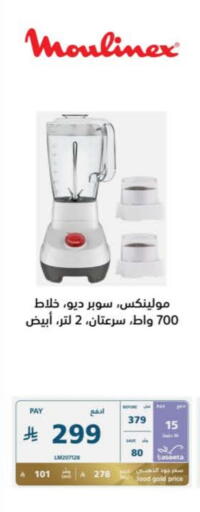 MOULINEX Mixer / Grinder available at eXtra in KSA, Saudi Arabia, Saudi - Sakaka
