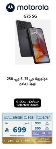 MOTOROLA available at eXtra in KSA, Saudi Arabia, Saudi - Tabuk