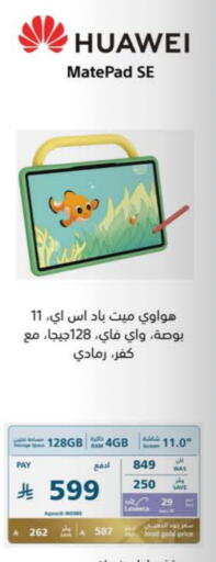 الأجهزة اللوحية in إكسترا, المملكة العربية السعودية Offers - المملكة العربية السعودية هواوي available at إكسترا in مملكة العربية السعودية, السعودية, سعودية - حفر الباطن