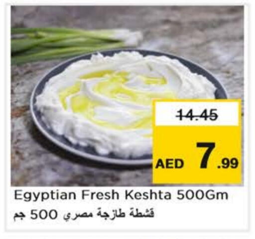 available at Nesto Hypermarket in UAE - Abu Dhabi