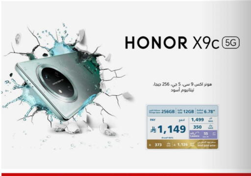 جوالات in إكسترا, المملكة العربية السعودية Offers - المملكة العربية السعودية هونر available at إكسترا in مملكة العربية السعودية, السعودية, سعودية - حفر الباطن