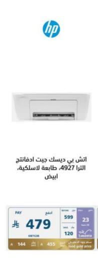 HP Inkjet available at eXtra in KSA, Saudi Arabia, Saudi - Tabuk
