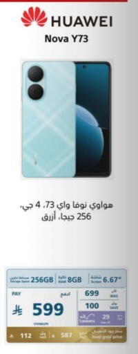 HUAWEI available at eXtra in KSA, Saudi Arabia, Saudi - Bishah