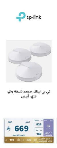 أكسسوارات in إكسترا, المملكة العربية السعودية Offers - المملكة العربية السعودية تي بي لينك available at إكسترا in مملكة العربية السعودية, السعودية, سعودية - حفر الباطن