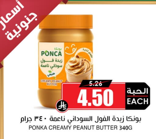 Peanut Butter available at Prime Supermarket in KSA, Saudi Arabia, Saudi - Jubail