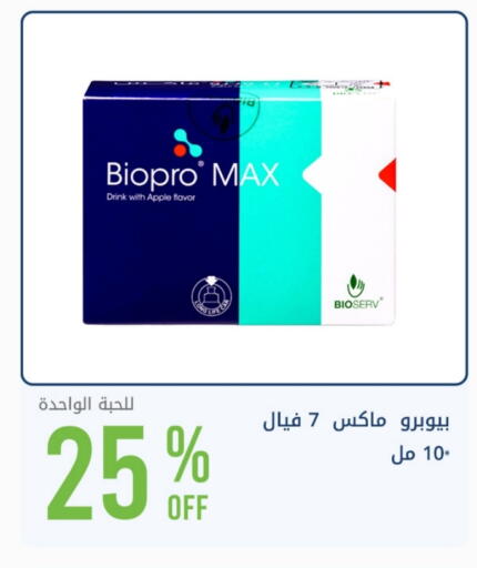 Juices & Drinks in Ghaya pharmacy, Saudi Arabia Offers - Saudi Arabia Apple available at Ghaya pharmacy in KSA, Saudi Arabia, Saudi - Yanbu