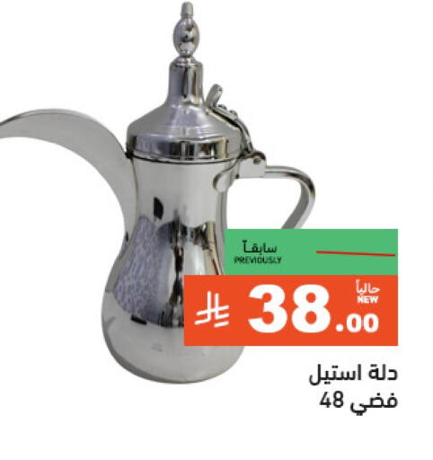 available at Aswaq Ramez in KSA, Saudi Arabia, Saudi - Tabuk