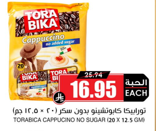 available at Prime Supermarket in KSA, Saudi Arabia, Saudi - Sakaka