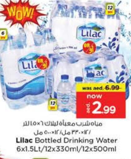 ليلاك available at نستو هايبرماركت in الإمارات العربية المتحدة , الامارات - أبو ظبي