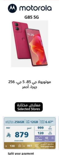 MOTOROLA available at eXtra in KSA, Saudi Arabia, Saudi - Tabuk
