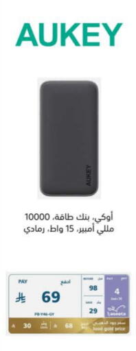 Accessories - Electronics in eXtra, Saudi Arabia Offers - Saudi Arabia AUKEY available at eXtra in KSA, Saudi Arabia, Saudi - Sakaka