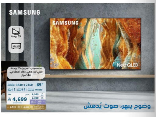 SAMSUNG QLED TV available at eXtra in KSA, Saudi Arabia, Saudi - Jubail