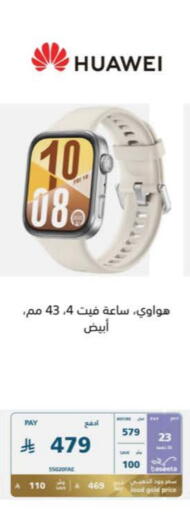 HUAWEI available at eXtra in KSA, Saudi Arabia, Saudi - Khamis Mushait