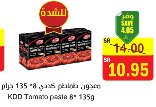 KDD Tomato Paste available at  Green Center in KSA, Saudi Arabia, Saudi - Dammam