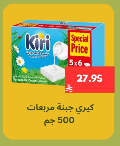 KIRI Cream Cheese available at Mahasen Central Markets in KSA, Saudi Arabia, Saudi - Al Hasa