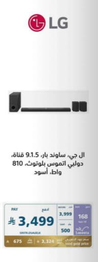 Accessories - Electronics in eXtra, Saudi Arabia Offers - Saudi Arabia LG available at eXtra in KSA, Saudi Arabia, Saudi - Al Bahah