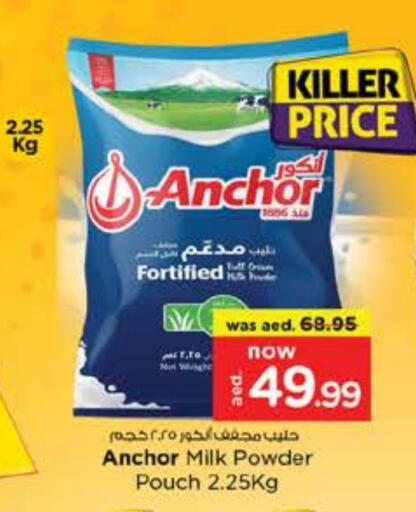 ANCHOR Milk Powder available at Nesto Hypermarket in UAE - Dubai