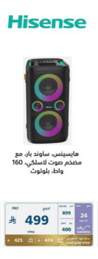 Accessories - Electronics in eXtra, Saudi Arabia Offers - Saudi Arabia HISENSE available at eXtra in KSA, Saudi Arabia, Saudi - Al Bahah