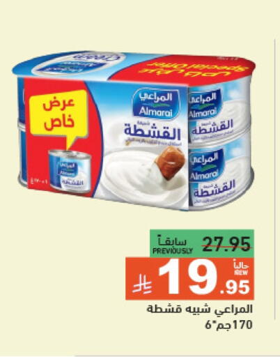ALMARAI available at Aswaq Ramez in KSA, Saudi Arabia, Saudi - Riyadh