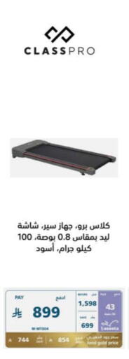 Sports & Fitness in eXtra, Saudi Arabia Offers - Saudi Arabia available at eXtra in KSA, Saudi Arabia, Saudi - Hafar Al Batin