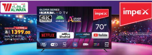 IMPEX Smart TV available at Hyper Al Wafa in KSA, Saudi Arabia, Saudi - Ta'if
