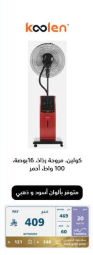 Small Appliances in eXtra, Saudi Arabia Offers - Saudi Arabia KOOLEN Fan available at eXtra in KSA, Saudi Arabia, Saudi - Al Duwadimi