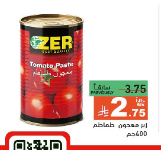 Tomato Paste available at Aswaq Ramez in KSA, Saudi Arabia, Saudi - Al Hasa